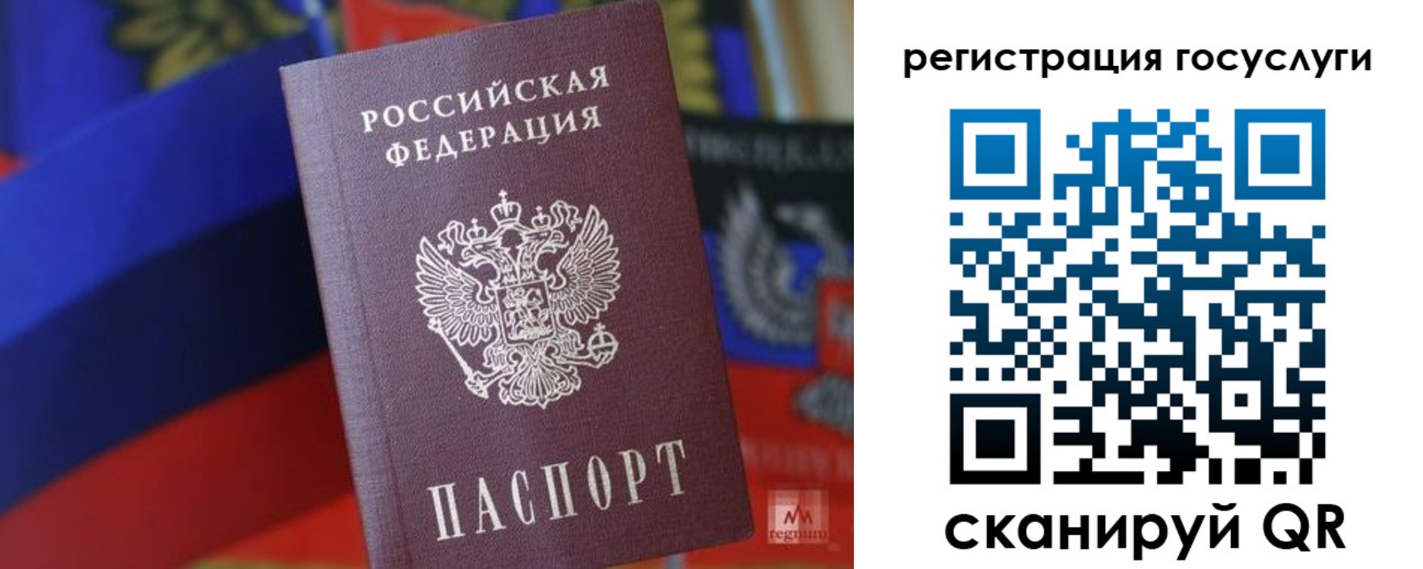 прописка от собственника в Янауле