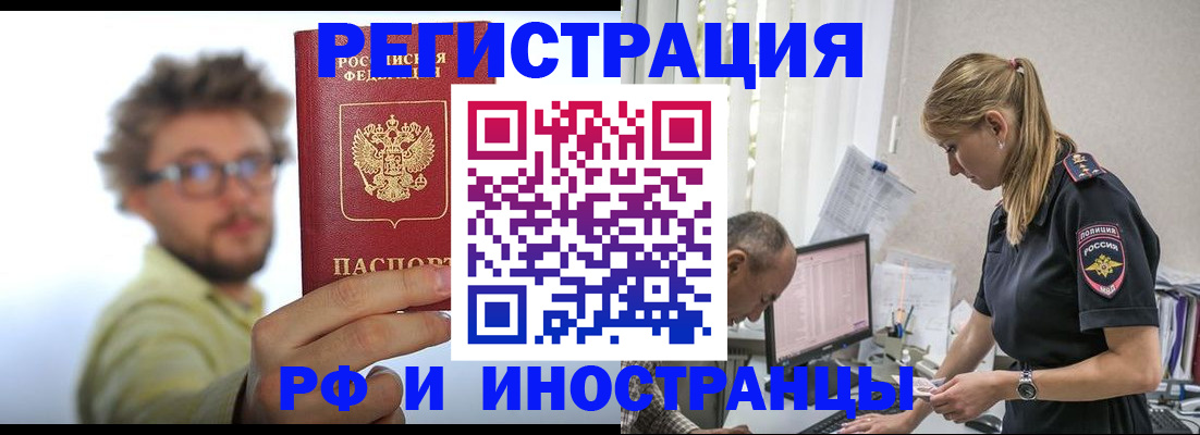 временная регистрация собственник в Янауле