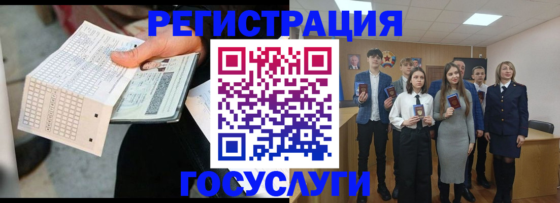 прописка в Янауле