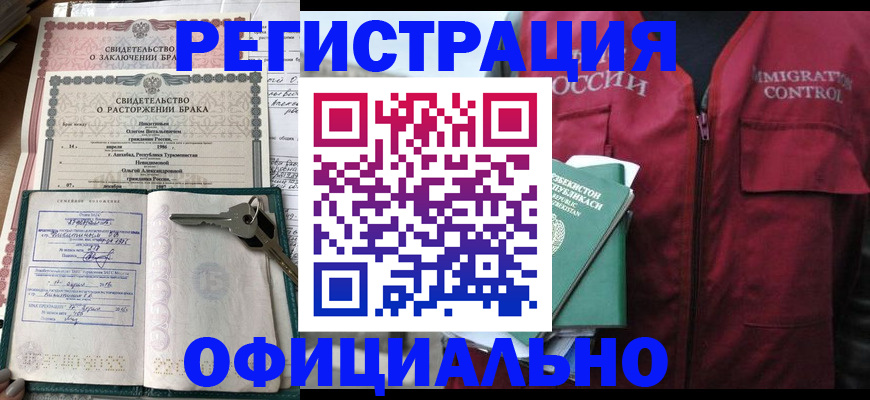 миграционный учет в Янауле