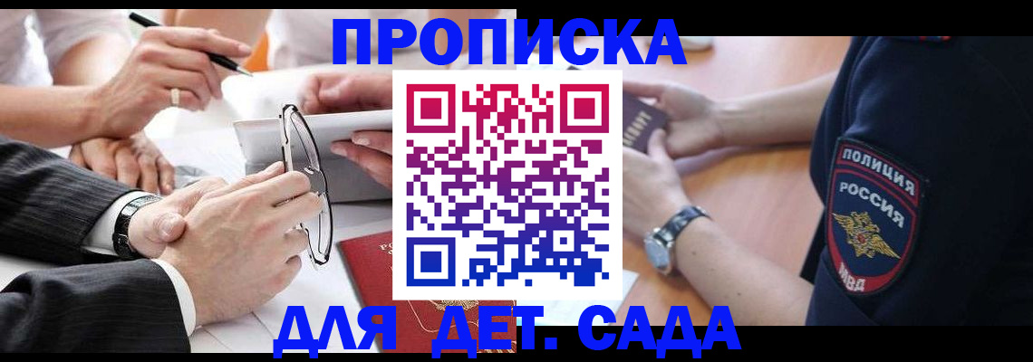 регистрация в Янауле