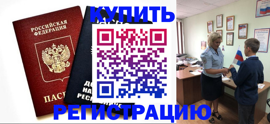 миграционный учет в Янауле