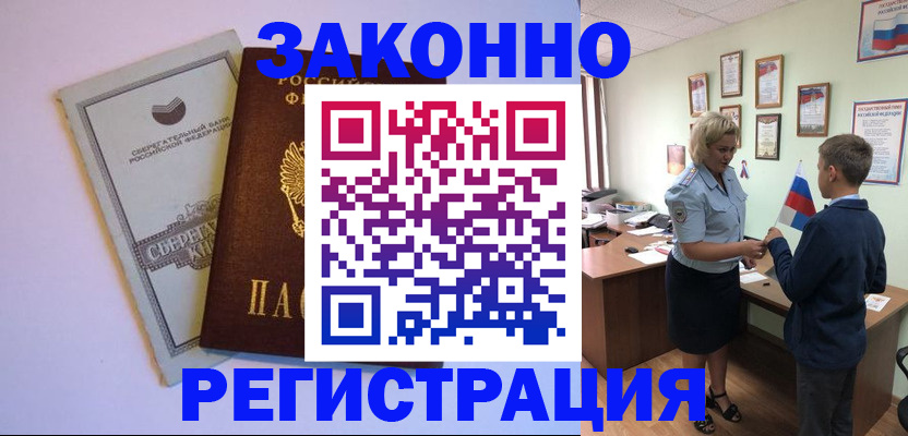 временная регистрация адрес в Янауле