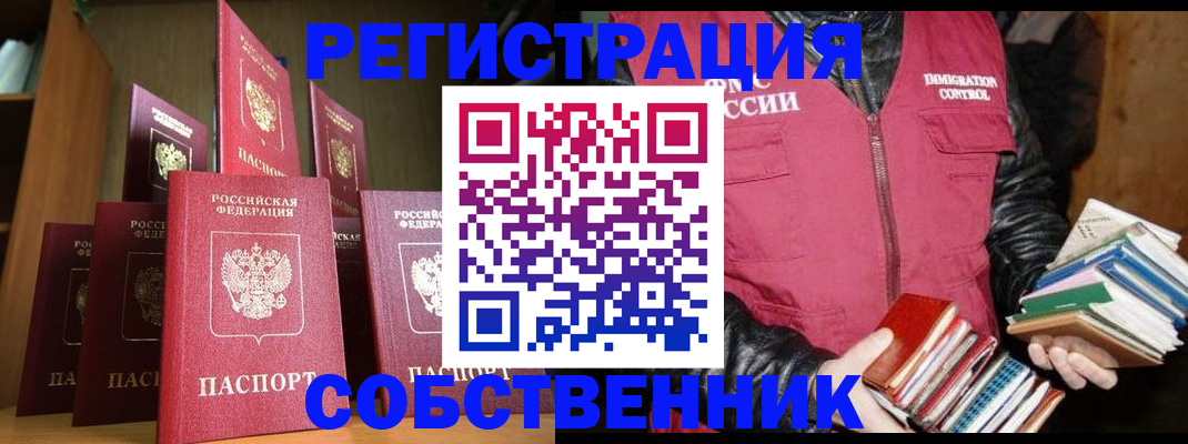 временная регистрация гарантия в Янауле