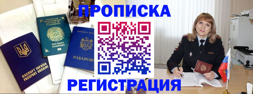 временная регистрация адрес в Янауле
